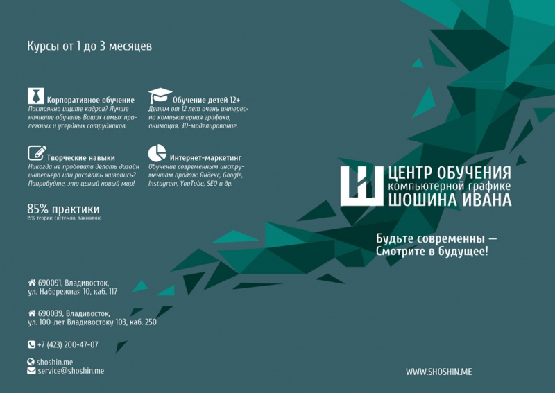 Шошин