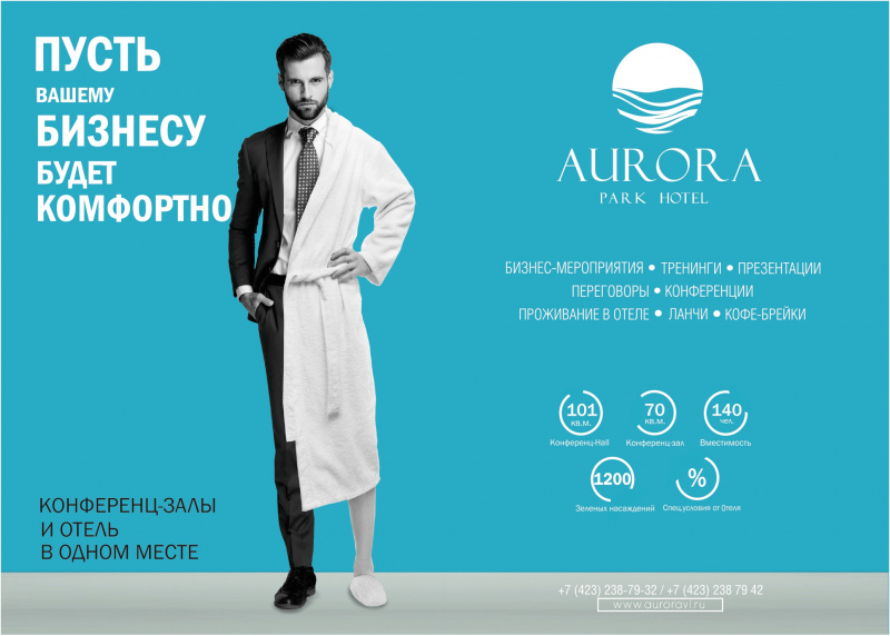 Аврора 