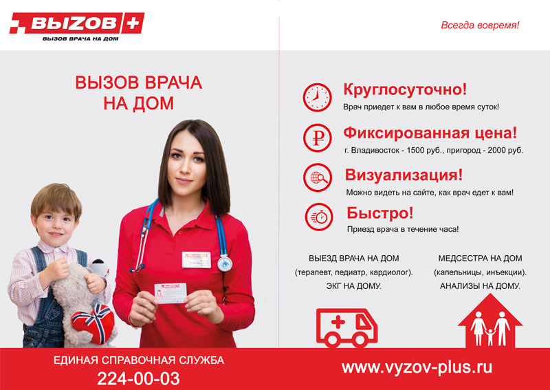 ВыZов+