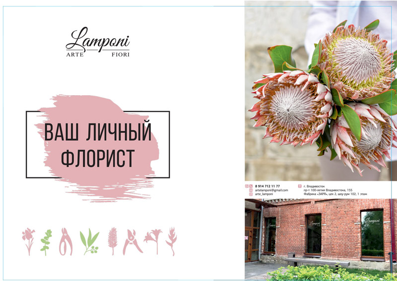 Lamponi