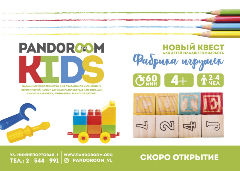 Pandoroom 
