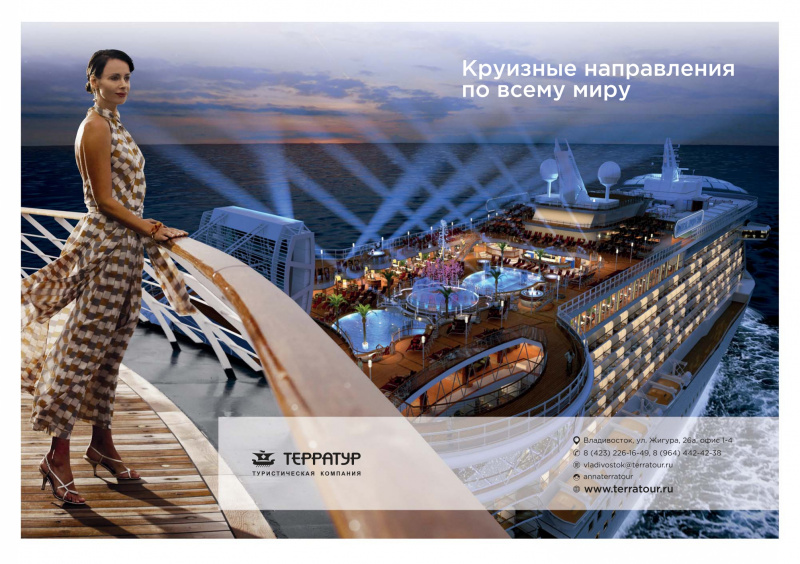 Терратур