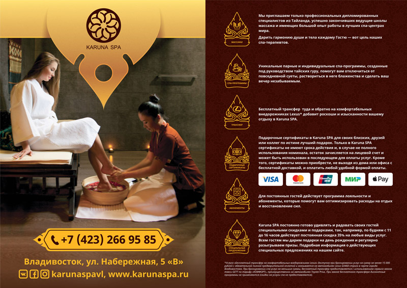 Karuna spa